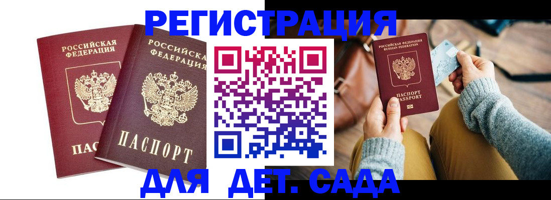 прописка законно в Коммунаре