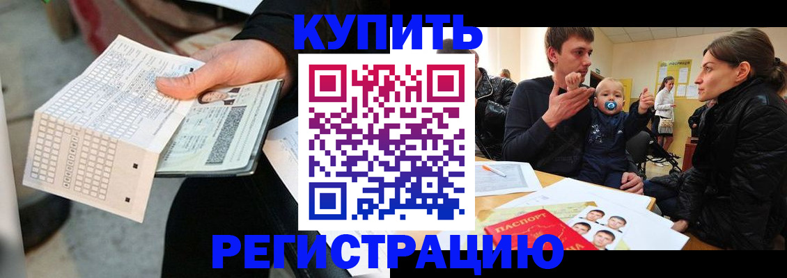 прописка поиск в Коммунаре