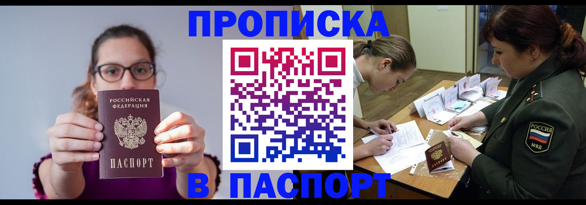 прописка от собственника в Коммунаре