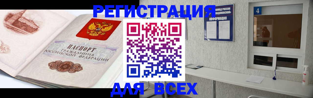 прописка от собственника в Коммунаре